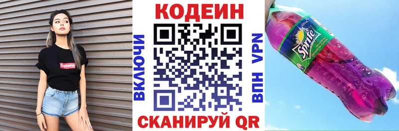 Codein напиток Lean (лин)  Купить где  Бакал 