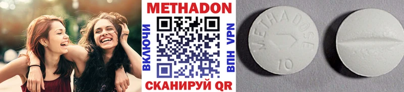 МЕТАДОН methadone  Купить где  Бакал 